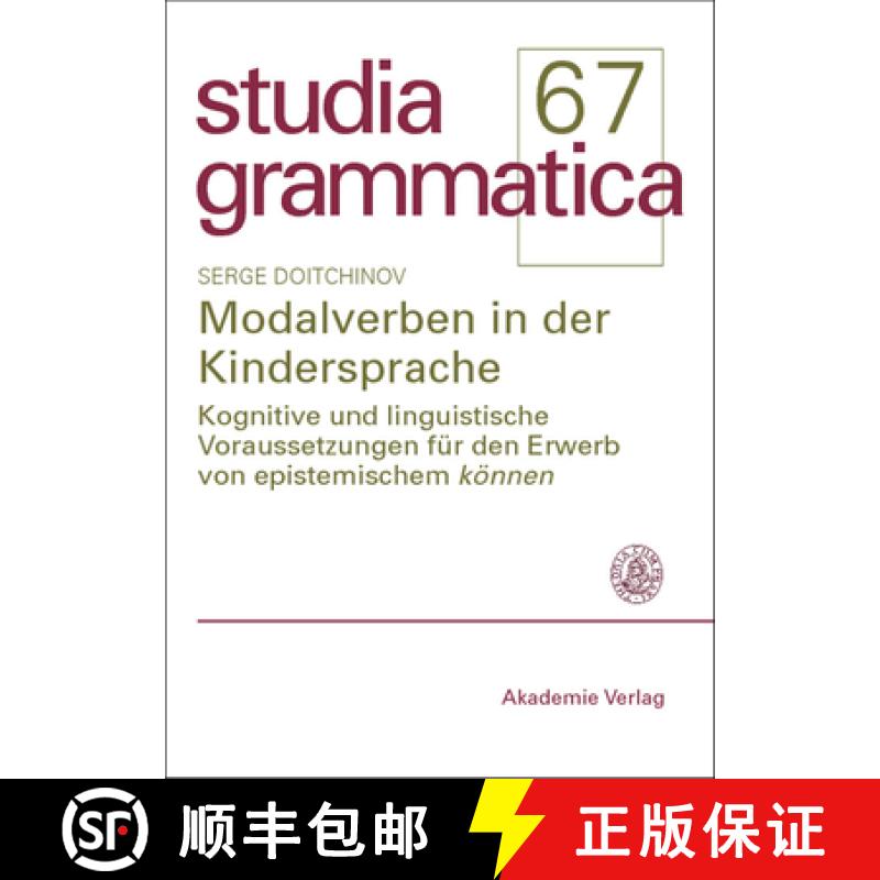 【4周达】Modalverben in der Kindersprache: Kognitive Und Linguistische Voraussetzungen F r Den Erwerb... [9783050044330]