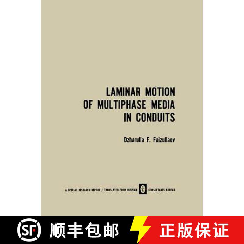 【3-4周达】Laminar Motion of Multiphase Media in Conduits / Laminarnoe Dvizhenie Mnogofaznykh Sred V ... [9781489948328]