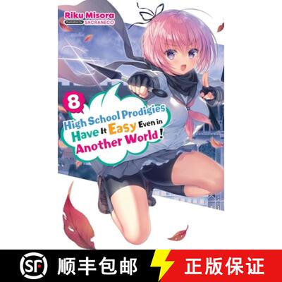 【3-4周达】High School Prodigies Have It Easy Even in Another World!, Vol. 8 (Light Novel): Volume 8 [9781975350109]