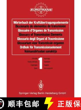 【3-4周达】Worterbuch der Kraftubertragungselemente / Diccionario de elementos de transmision / Gloss... [9783642887222]