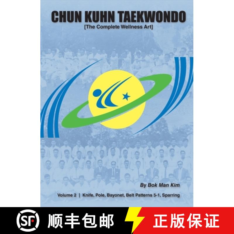 【3-4周达】Chun Kuhn Taekwondo: The Complete Wellness Art (Volume 2) [9780578933061]