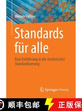 【3-4周达】Standards für alle : Eine Einführung in die (technische) Standardisierung [9783658385453]