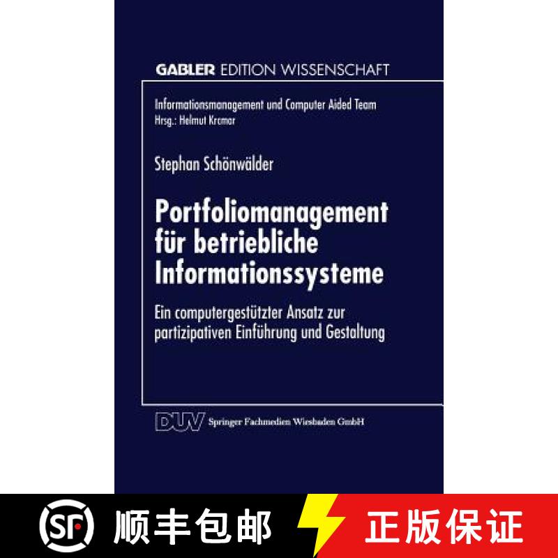 【3-4周达】Portfoliomanagement für betriebliche Informationssysteme : Ein computergestützter Ansatz... [9783824465569]