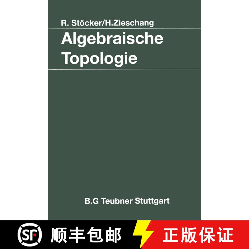 【3-4周达】Algebraische Topologie : Eine Einführung (2., überarb. u. erw. Auflage 1994) [9783519122265] - 实物图