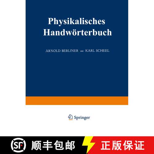 【3-4周达】Physikalisches Handwörterbuch [9783662355732]