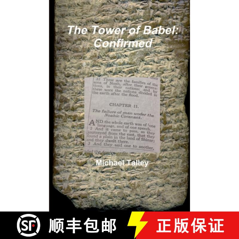 【3-4周达】The Tower of Babel: Confirmed [9781365129667]