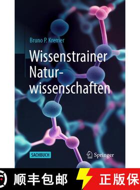 【3-4周达】Wissenstrainer Naturwissenschaften [9783662701348]