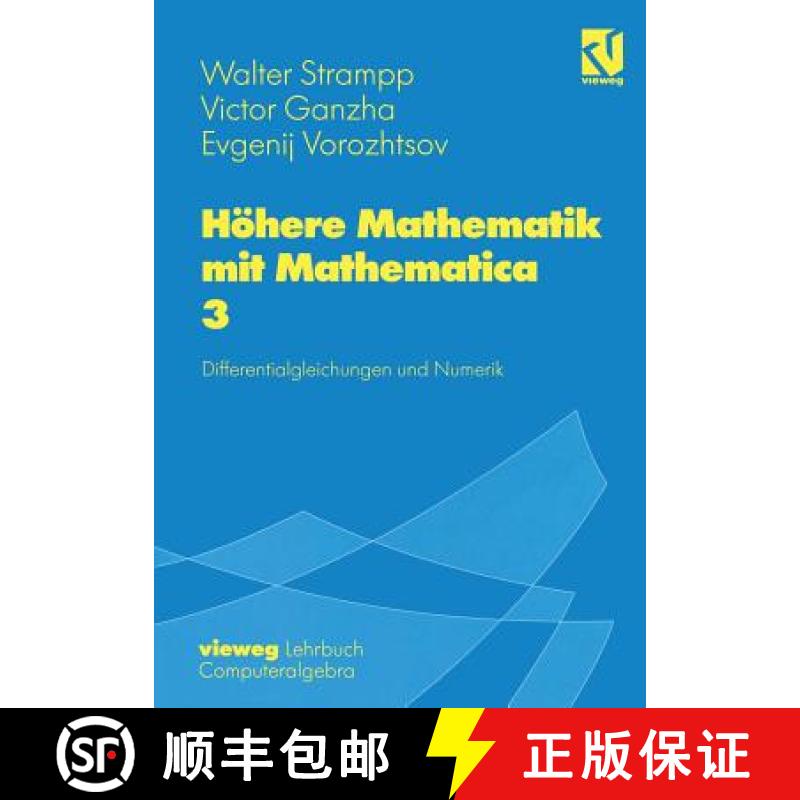 【4周达】Höhere Mathematik Mit Mathematica: Band 3: Differentialgleichungen Und Numerik [9783528067908]