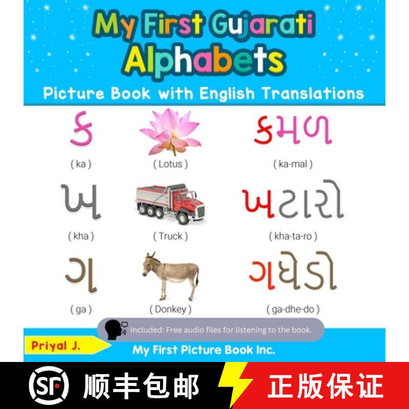 【3-4周达】My First Gujarati Alphabets Picture Book with English Translations: Bilingual Early Learni... [9780369600066]