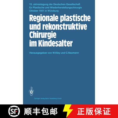 【3-4周达】Regionale plastische und rekonstruktive Chirurgie im Kindesalter [9783540121053]