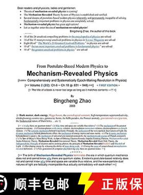 【3-4周达】From Postulate-Based Modern Physics to Mechanism-Revealed Physics, Vol.2 (2/2) [9781435750333]