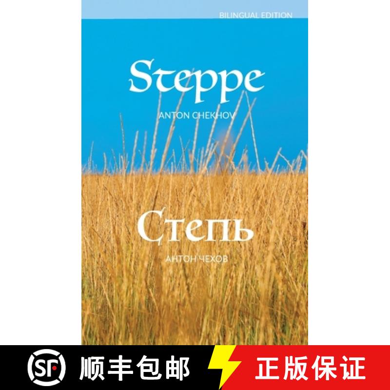 【3-4周达】Steppe [9781880100103]