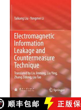 【3-4周达】Electromagnetic Information Leakage and Countermeasure Technique : Translated by Liu Jinmi... [9789811043512]
