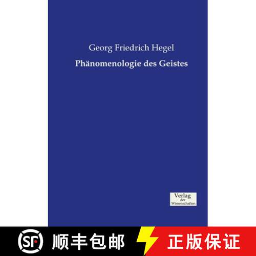 【3-4周达】Phänomenologie des Geistes [9783957003805]