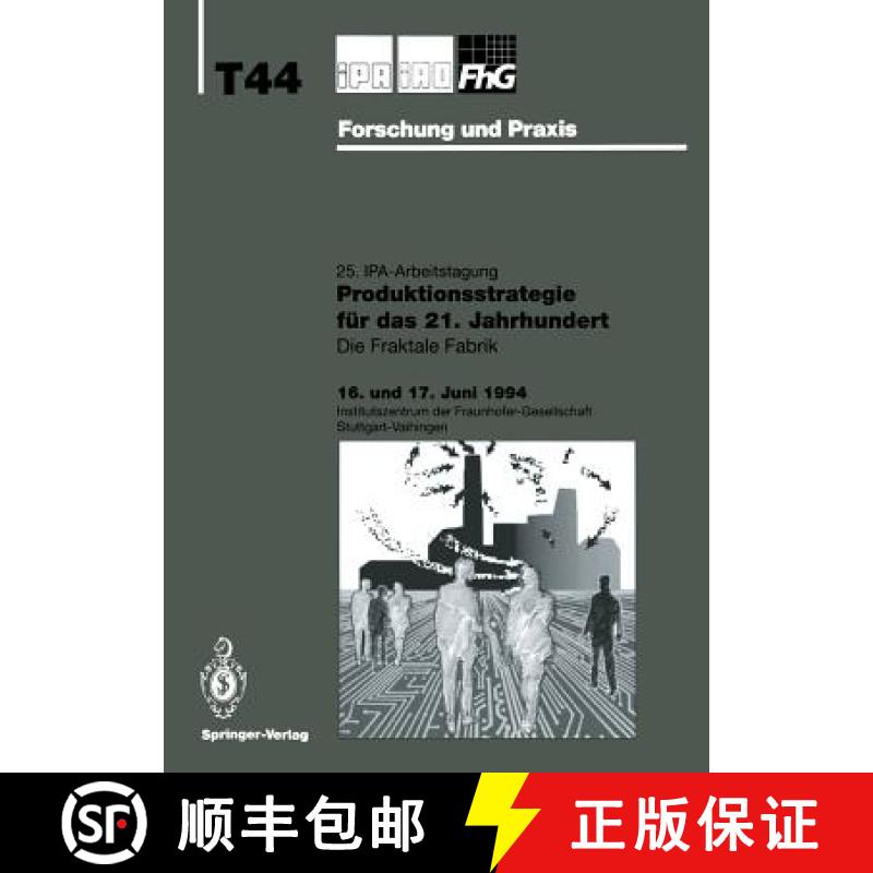 【3-4周达】Produktionsstrategie für das 21. Jahrhundert : Die Fraktale Fabrik [9783540582267]