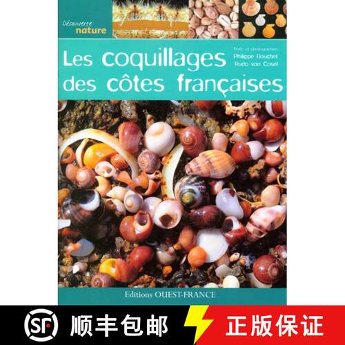 预订 Les Coquillages des Côtes Françaises [9782737347146]