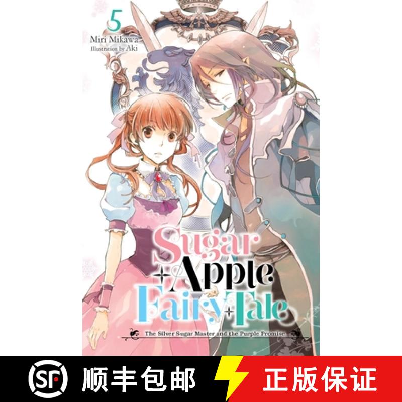 【3-4周达】Sugar Apple Fairy Tale, Vol. 5 (Light Novel): The Silver Sugar Master and the Purple Promi... [9781975351038]