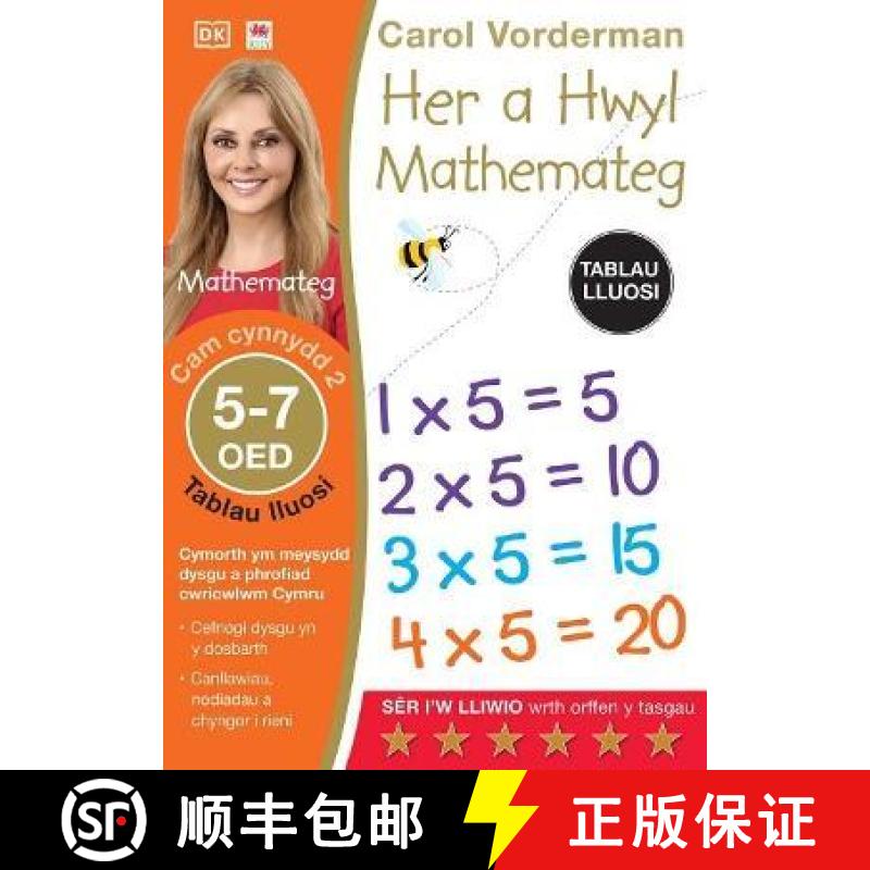 【2-3周达】Her a Hwyl Mathemateg: Tablau Lluosi, Oed 5-7 (Maths Made Easy: Times Tables, Ages 5-7) [9781804162781]