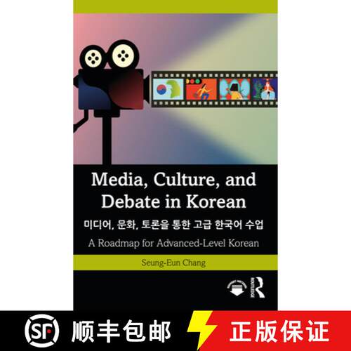 【3-4周达】Media, Culture, and Debate in Korean 미디어, 문화, 토&... [9781032028705]
