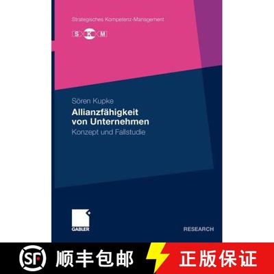 【3-4周达】Allianzfähigkeit von Unternehmen : Konzept und Fallstudie [9783834920072]