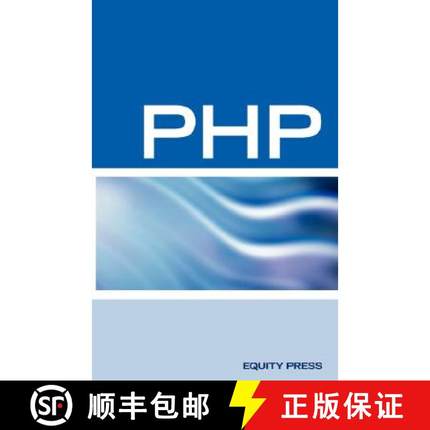 【3-4周达】PHP Interview Questions, Answers, and Explanations: PHP Certification Review: PHP FAQ [9781933804415]
