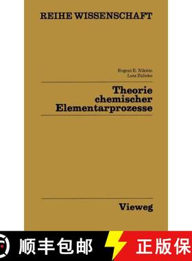 【3-4周达】Theorie Chemischer Elementarprozesse [9783528068691]