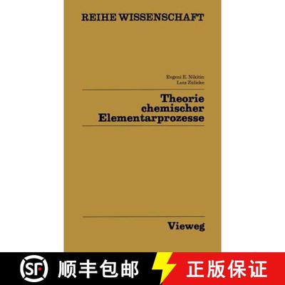 【3-4周达】Theorie chemischer Elementarprozesse [9783528068691]