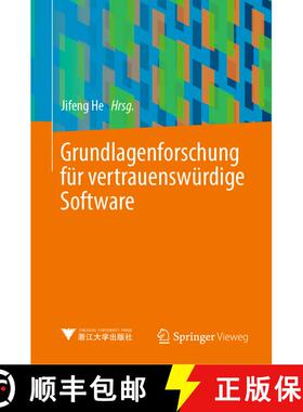 【3-4周达】Grundlagenforschung fuer vertrauenswuerdige Software [9783662696255]
