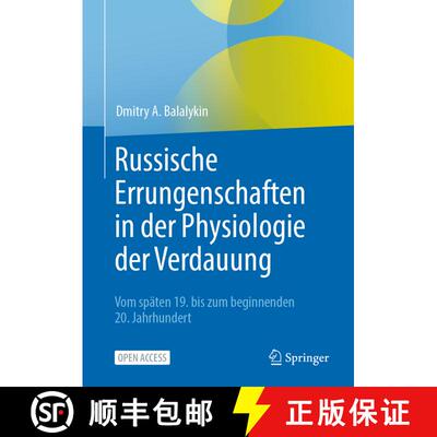【3-4周达】Russische Errungenschaften in der Physiologie der Verdauung: Vom späten 19. bis zum begin... [9783662620434]