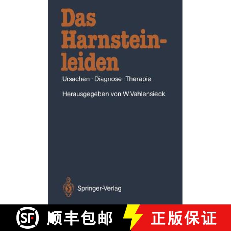 【3-4周达】Das Harnsteinleiden : Ursachen · Diagnose · Therapie [9783642710513]