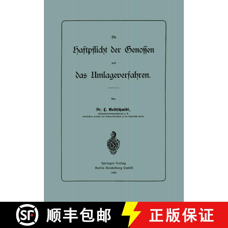 【3-4周达】Die Haftpflicht der Genossen und das Umlageverfahren [9783662323878] - 实物图