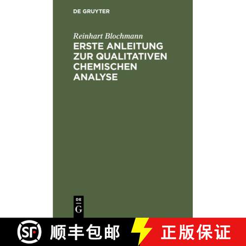 【3-4周达】精装 Erste Anleitung zur qualitativen chemischen Analyse [9783112348499]