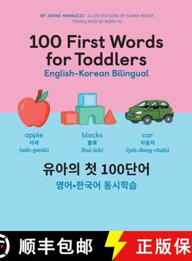 预订 100 First Words for Toddlers: English-Korean Bilingual: 유아 첫 100 마&#... [9798886084030]