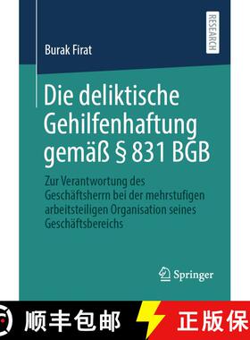 【3-4周达】Die deliktische Gehilfenhaftung gemäß § 831 BGB: Zur Verantwortung des Geschäftsherrn ... [9783658364434]
