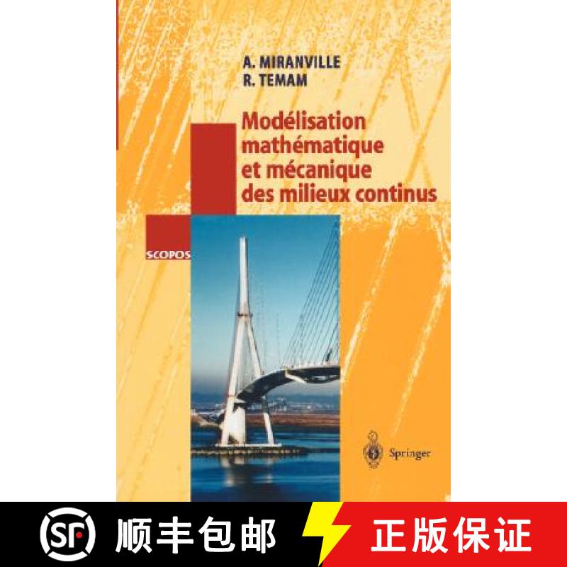 【3-4周达】Modélisation Mathématique Et Mécanique Des Milieux Continus [9783540440352]