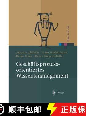 【3-4周达】Geschäftsprozessorientiertes Wissensmanagement : Effektive Wissensnutzung bei der Planung... [9783642627514]