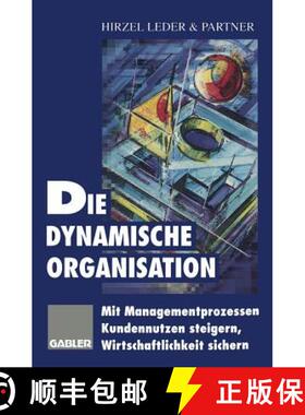 【3-4周达】Die Dynamische Organisation: Mit Managementprozessen Kundennutzen Steigern, Wirtschaftlich... [9783322827944]