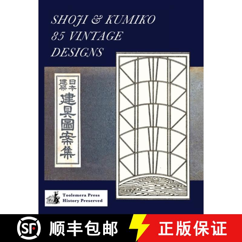 【3-4周达】Shoji & Kumiko 85 Vintage Designs: 85 Vintage Designs [9781087817187]