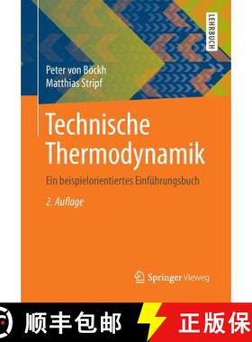 【3-4周达】Technische Thermodynamik : Ein beispielorientiertes Einführungsbuch (2., neu bearb. u. er... [9783662468890]