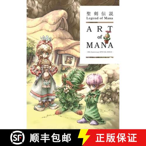【3-4周达】精装 Legend of Mana: The Art of Mana--30th Anniversary Edition [9781506754048]