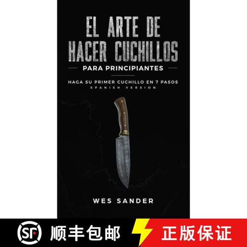 【3-4周达】精装 El arte de hacer cuchillos (Bladesmithing) para principiantes: Haga su primer cuchill... [9781951035419]