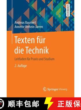 【3-4周达】Texten für die Technik : Leitfaden für Praxis und Studium [9783662474099]