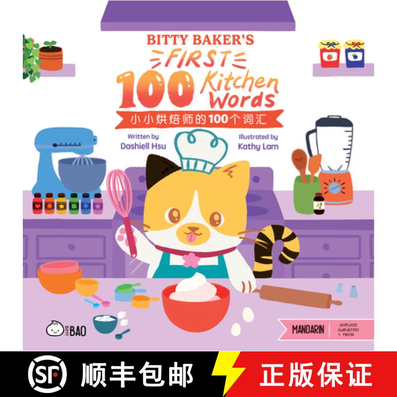 【3-4周达】Bitty Baker's First 100 Kitchen Words (Simplified Mandarin-English Version): A Bilingual B... [9781958833810]