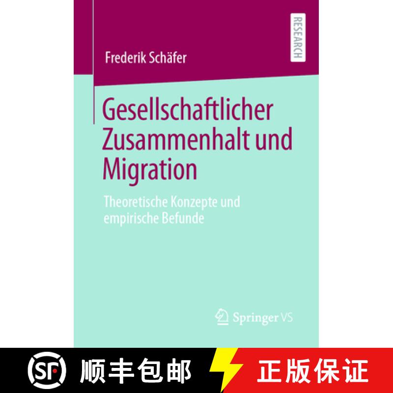 【3-4周达】Gesellschaftlicher Zusammenhalt und Migration : Theoretische Konzepte und empirische Befunde [9783658420024]