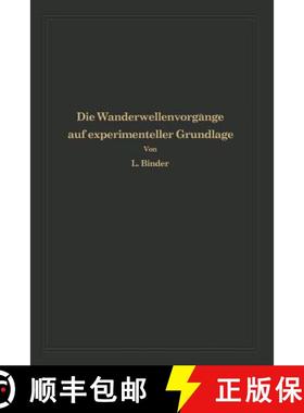 【3-4周达】Die Wanderwellenvorgänge auf experimenteller Grundlage : Aus Anlaß der Jahrhundertfeier ... [9783642895418]