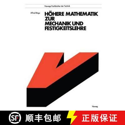 【3-4周达】Höhere Mathematik zur Mechanik und Festigkeitslehre [9783528042400]