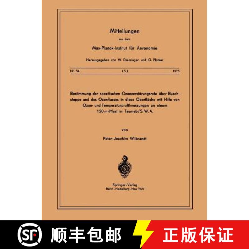 【3-4周达】Bestimmung der Spezifischen Ozonzerstorungsrate uber Buschsteppe und des Ozonflusses in di...[9783540074373]