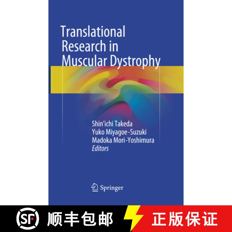 【3-4周达】Translational Research in Muscular Dystrophy [9784431566748]