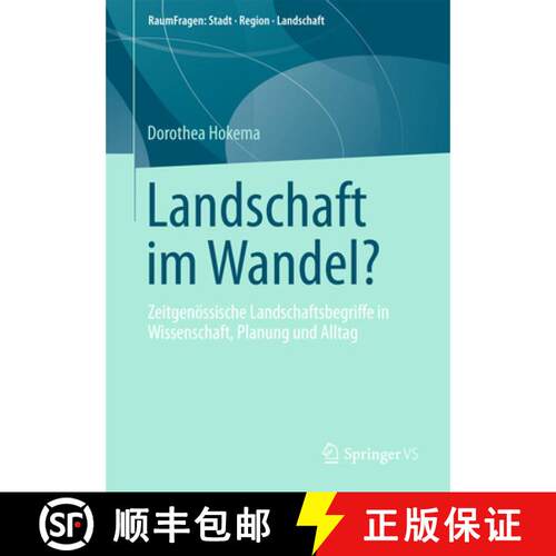 【3-4周达】Landschaft im Wandel? : Zeitgenössische Landschaftsbegriffe in Wissenschaft, Planung und ... [9783658009724]