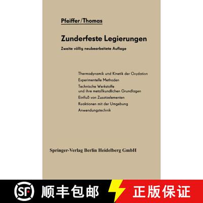 【3-4周达】Zunderfeste Legierungen (2. Auflage 1963) [9783642491542]